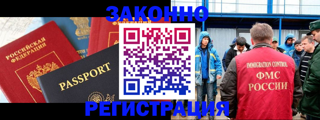 прописка от собственника в Троицке